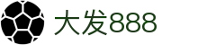 大发888 | 官方网站